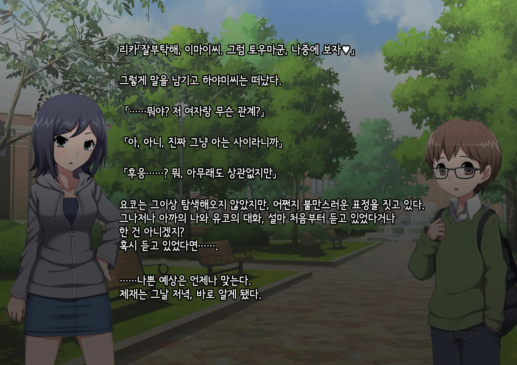 Mesu Ochi Daigaku ~Inran Josou Dorei Ni Otosareta Yuutousei No Matsuro~